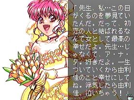 Images of 90s eroge, too etched... part3 20