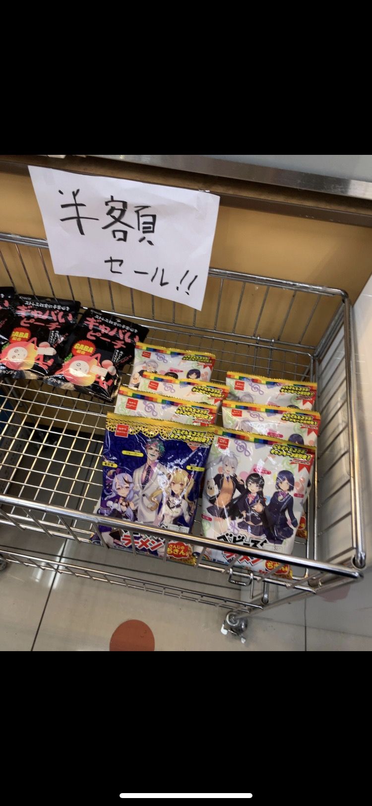 【Sad news】 Shop "Yo-y! Popular Vtuber goods have arrived w This is a blast selling w" ← result w 4