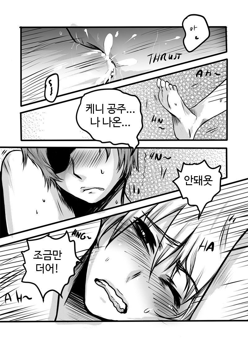 [Yaya-Chan] Kenny and the Dick of Truth (South Park) [Korean] 17
