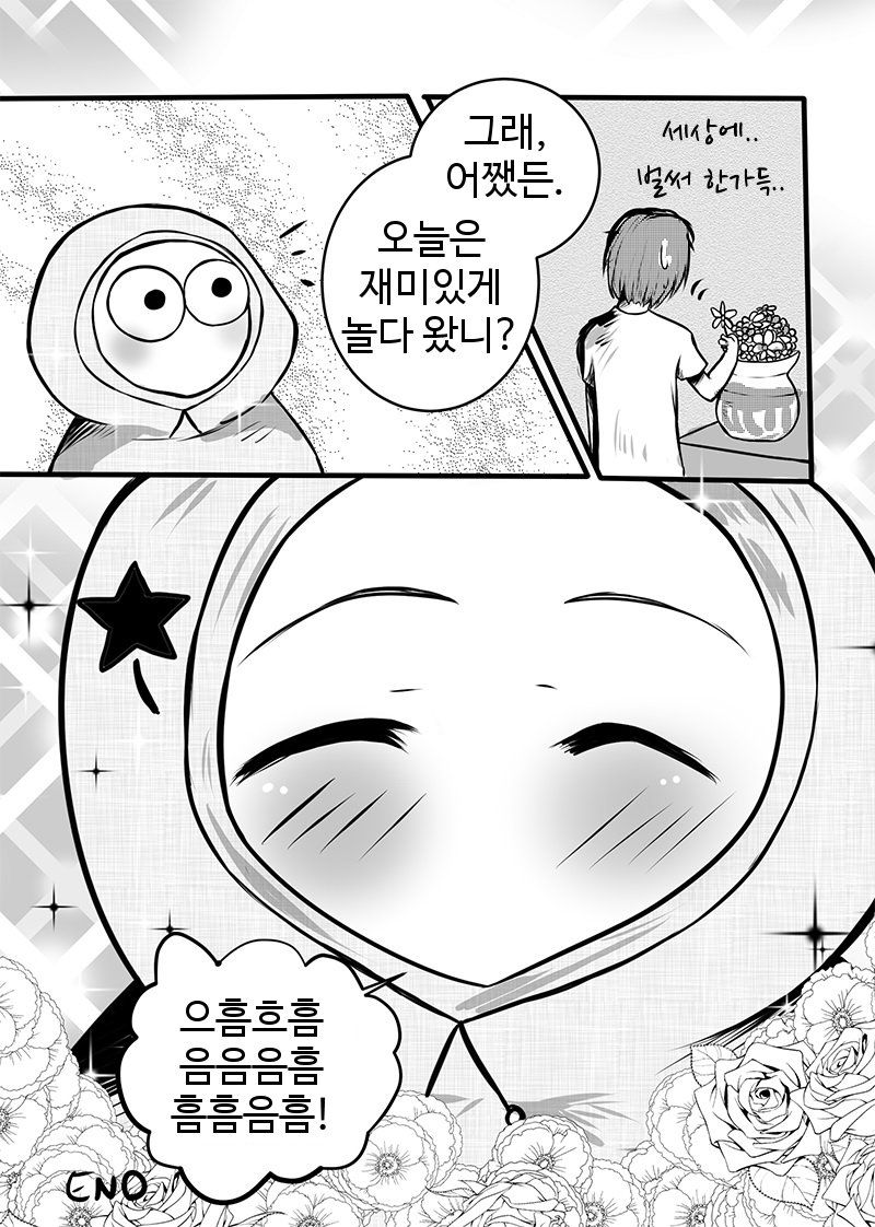 [Yaya-Chan] Kenny and the Dick of Truth (South Park) [Korean] 22