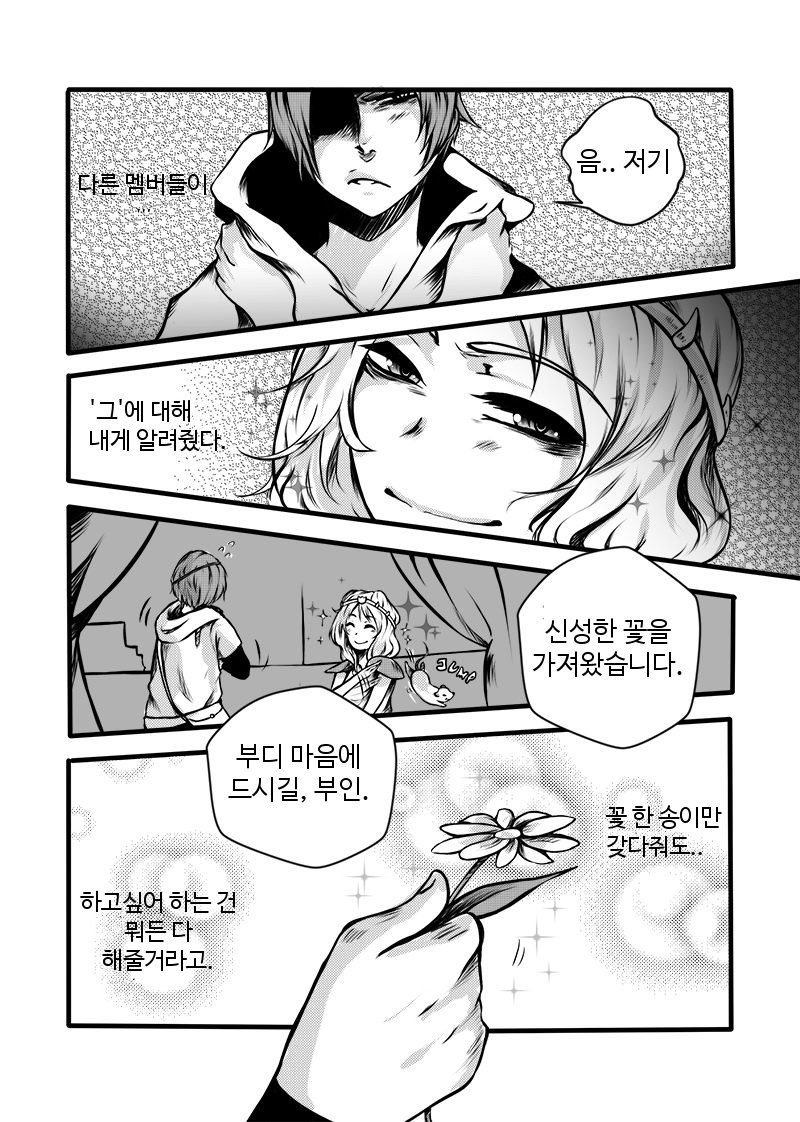 [Yaya-Chan] Kenny and the Dick of Truth (South Park) [Korean] 6