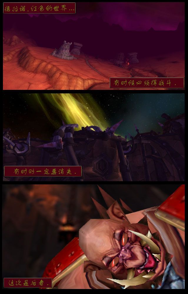 Clefts of Darkness I Hellfire Prison (Warcraft) [Chinese] 2