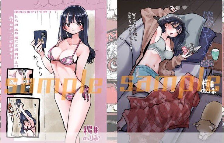 "Yabai Yatsu of My Heart" Yamada's erotic illustration goods and erotic swimsuit illustrations in 7 volumes of store privileges, etc. 1