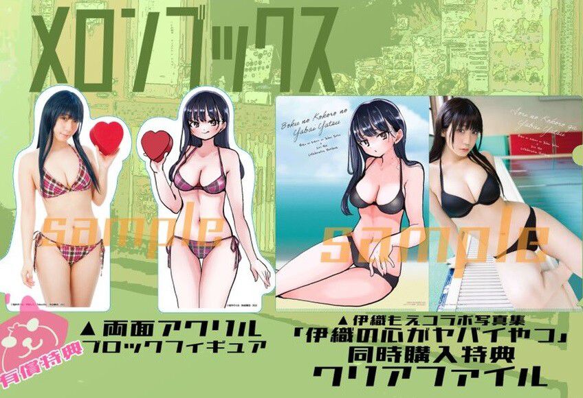 "Yabai Yatsu of My Heart" Yamada's erotic illustration goods and erotic swimsuit illustrations in 7 volumes of store privileges, etc. 12