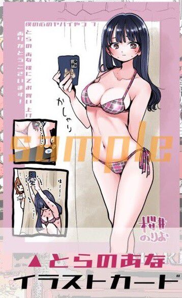 "Yabai Yatsu of My Heart" Yamada's erotic illustration goods and erotic swimsuit illustrations in 7 volumes of store privileges, etc. 4