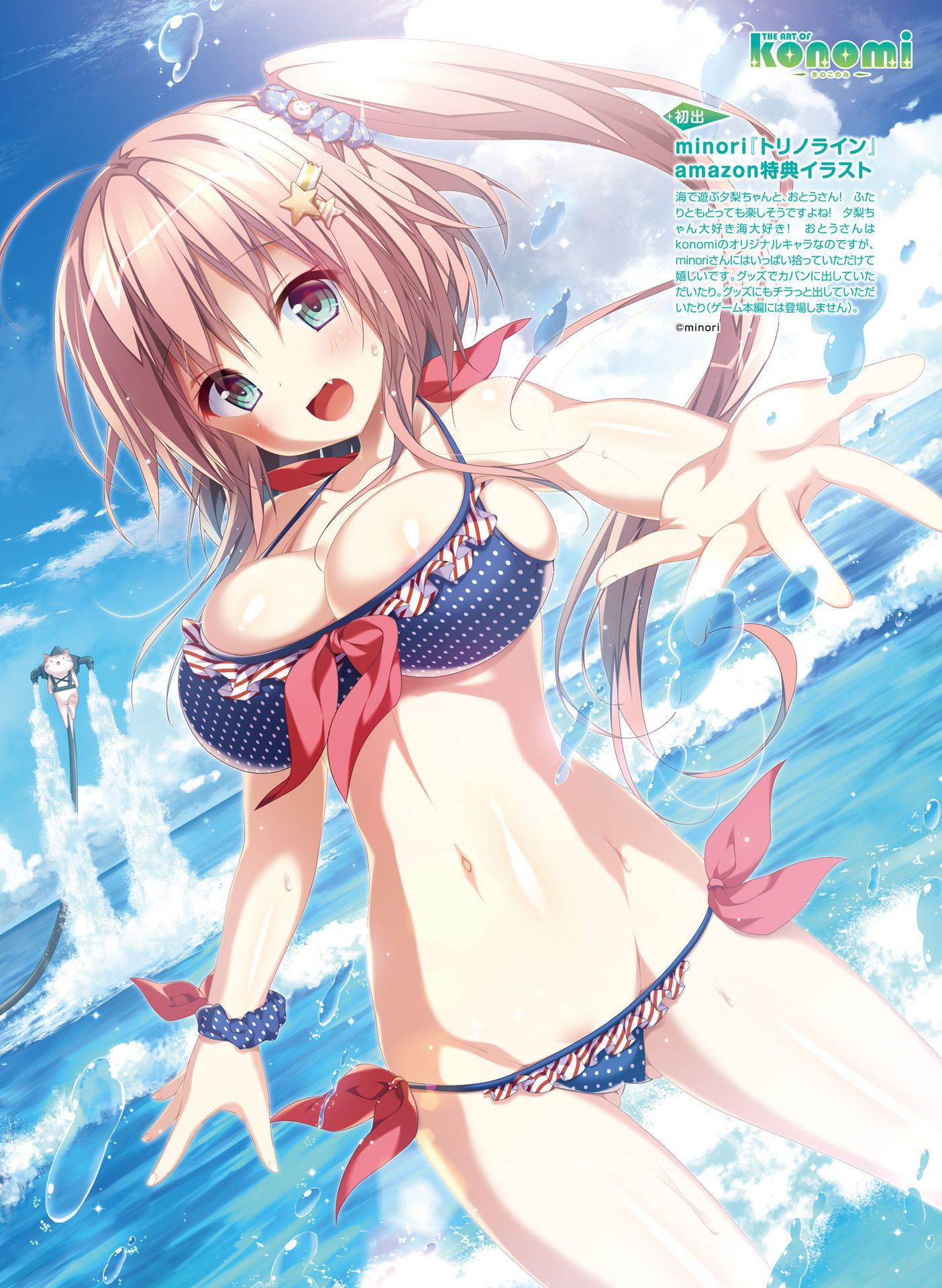 [Secondary, ZIP] swimsuit image of the rainbow Girl dazzling skin of Pichi 22