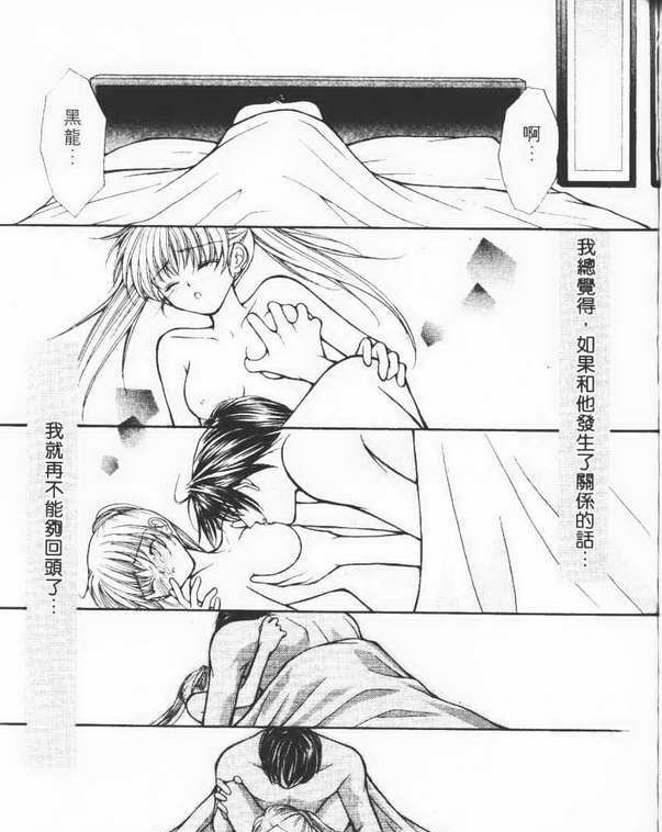 sex pictures from  a manga 悪魔なエロス 15