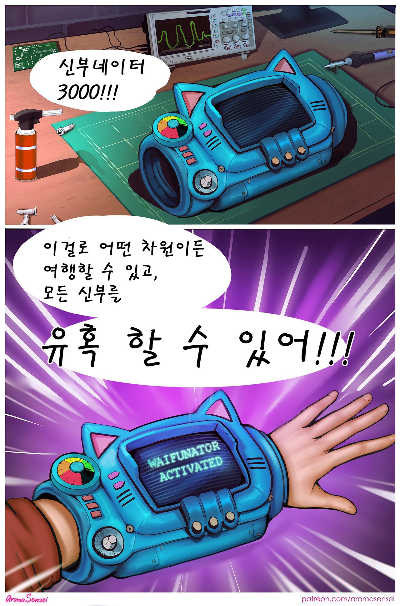 [aromasensei] Waifunator vol1. Gwen (Spider-Man: Into the Spider-Verse) [Korean] 4