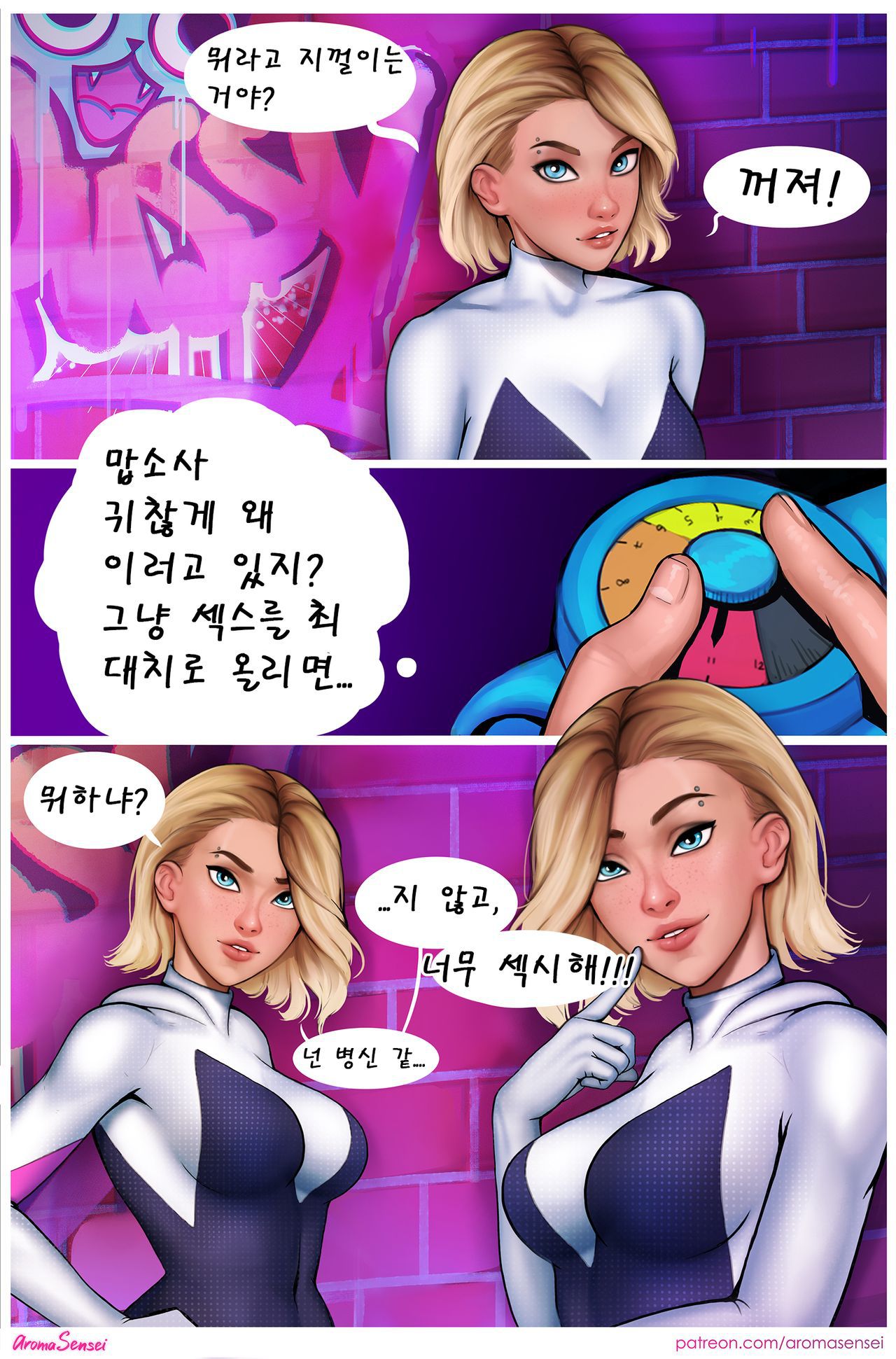 [aromasensei] Waifunator vol1. Gwen (Spider-Man: Into the Spider-Verse) [Korean] 7