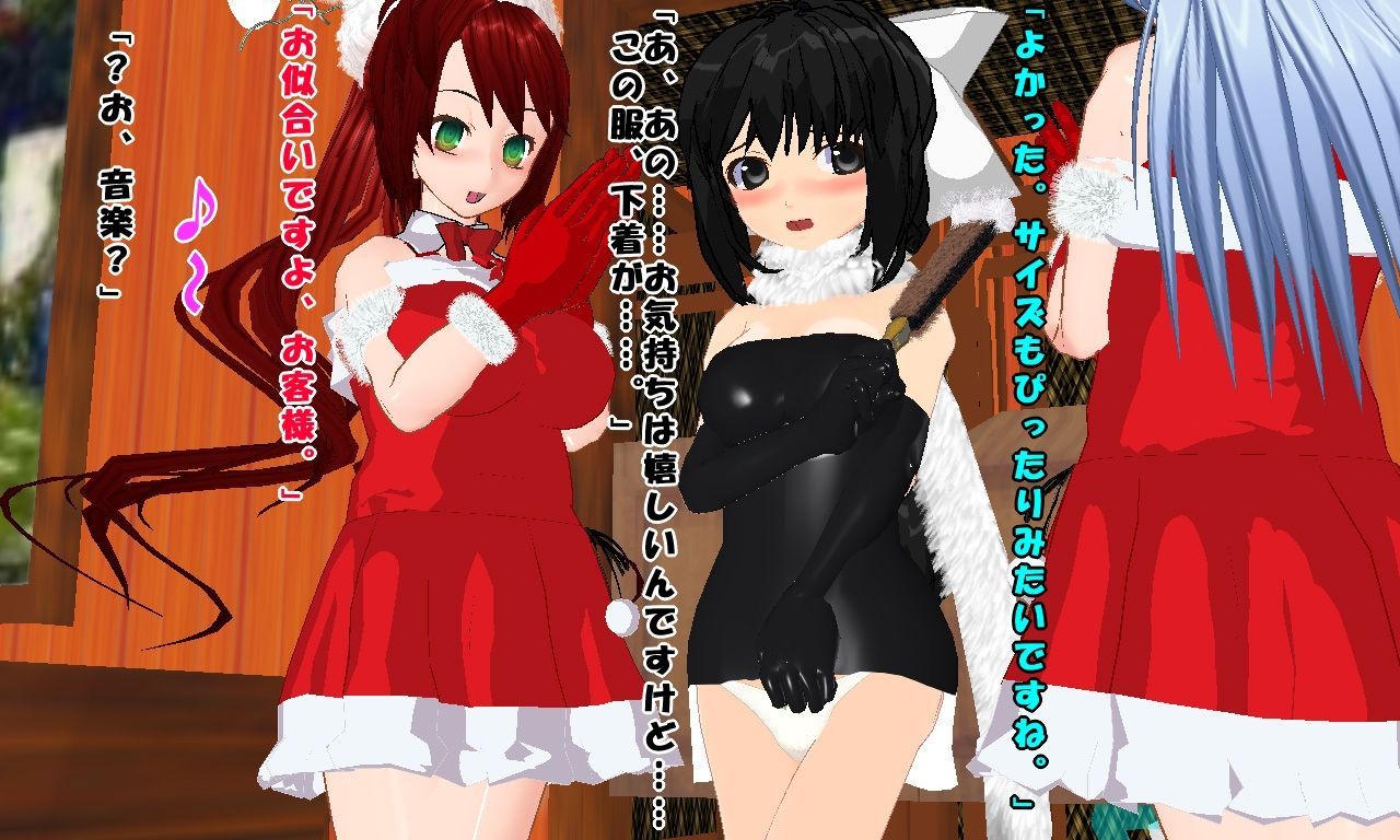 変脳喫茶クリスマスデー～制服ちゃん編～ 変脳喫茶クリスマスデー～制服ちゃん編～ 19