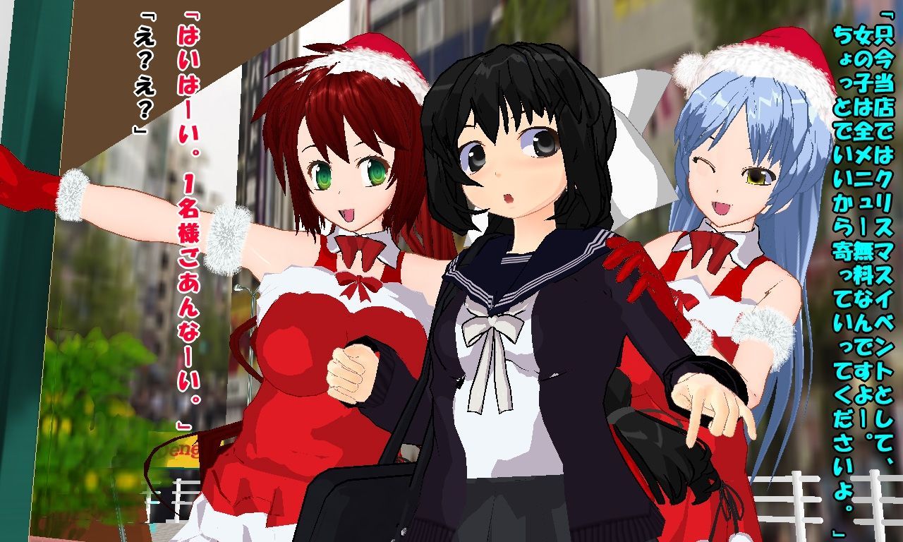 変脳喫茶クリスマスデー～制服ちゃん編～ 変脳喫茶クリスマスデー～制服ちゃん編～ 2