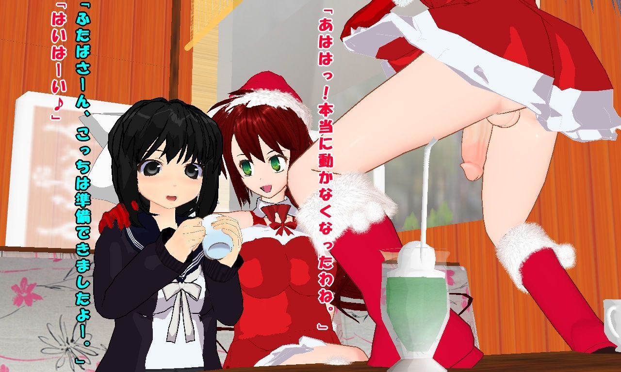 変脳喫茶クリスマスデー～制服ちゃん編～ 変脳喫茶クリスマスデー～制服ちゃん編～ 7