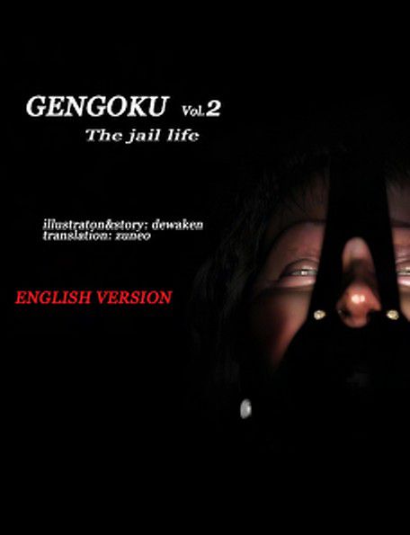 [Dewaken Libraryi] Gengoku [English] [All four stories] [出羽健書蔵庫]  厳獄 162