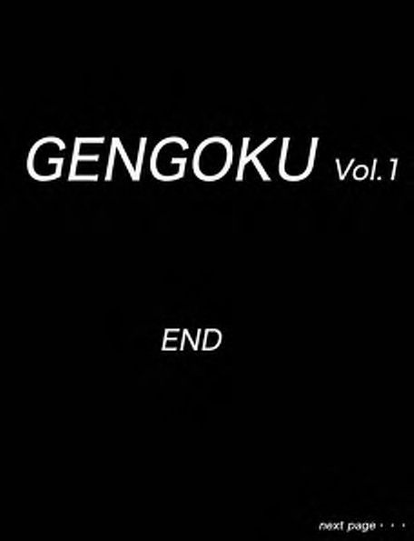 [Dewaken Libraryi] Gengoku [English] [All four stories] [出羽健書蔵庫]  厳獄 69
