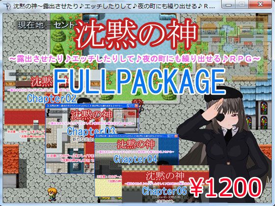 [Game Circle Puroto] Chinmoku no Kami FULL PACKAGE [ゲームサークルぷろと] 沈黙の神 FULL PACKAGE 1