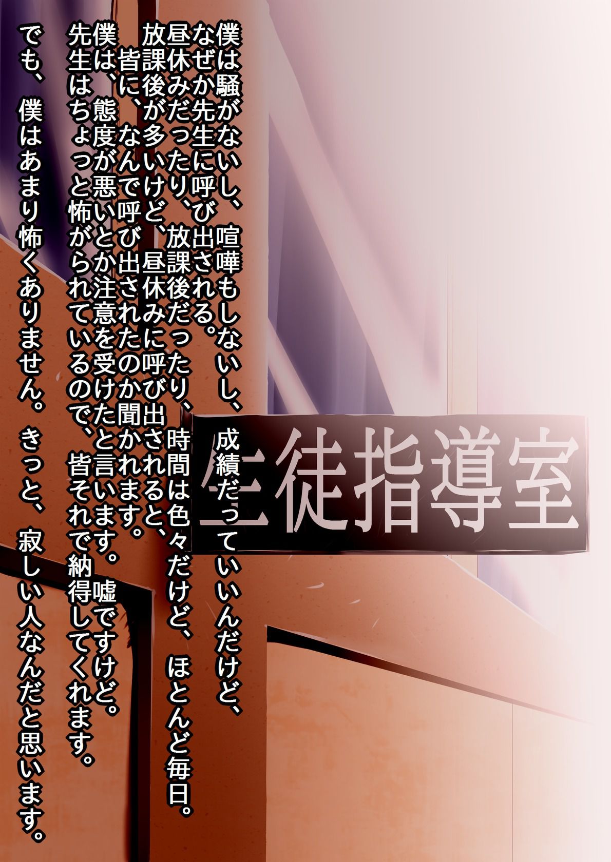 [SECTION-11] Sensei wa Itsumo Samishisou [SECTION-11] 先生はいつもさみしそう 17