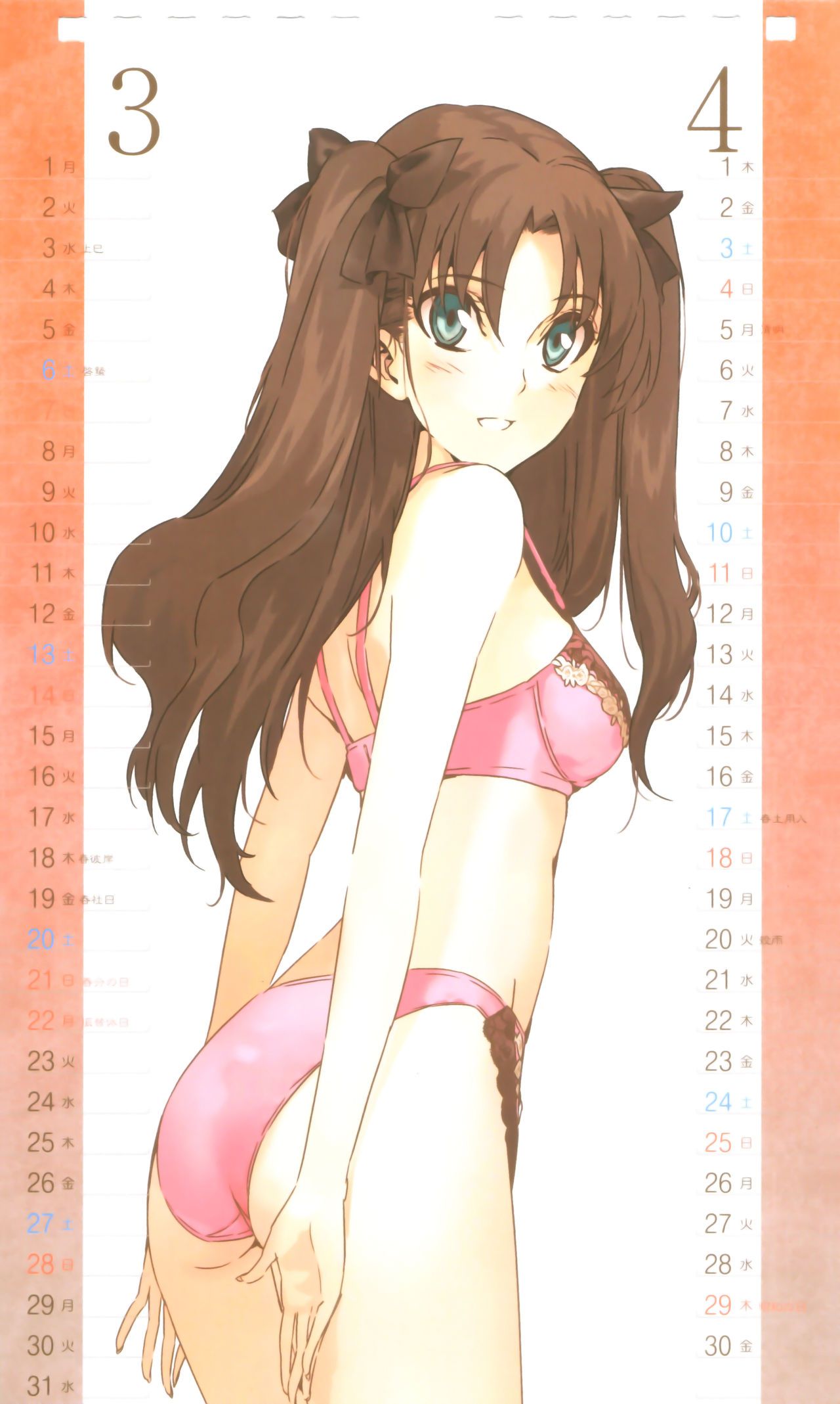 2010 Type-Moon Calendar [Moriisan-Tokono] 森井さんとこの2010TYPE-MOONCALENDAR 2