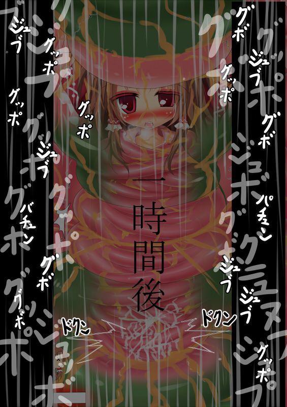 [Nagaimi Wataru] 霊夢 完全拘束→丸呑み→悪堕ち (Touhou Project) [U] 21