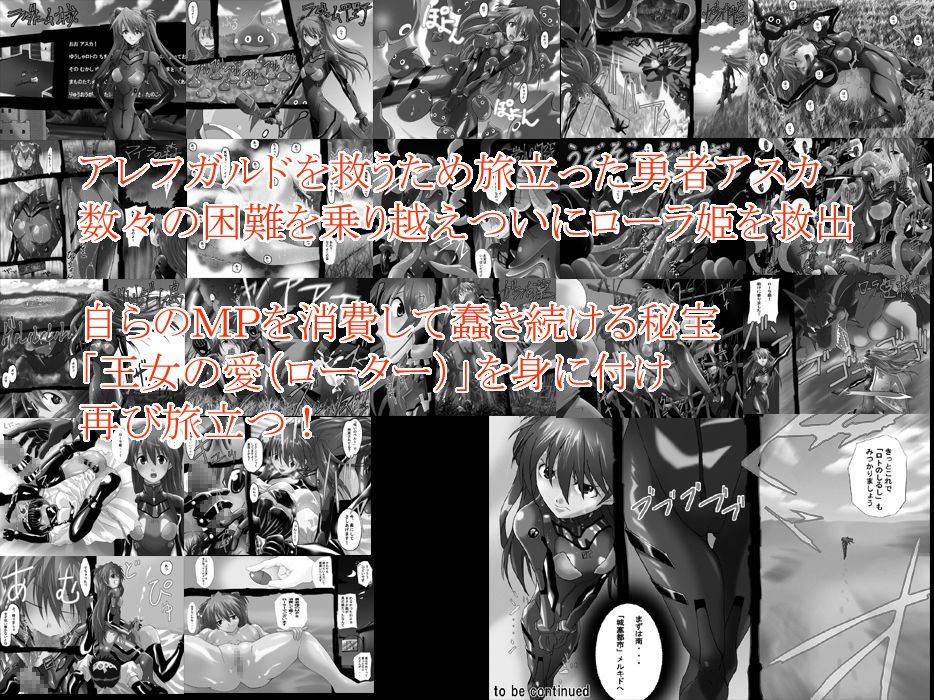 [Soratobu Umeboshi] Delusional Adventure CG Set 02 - Red Hero - To the Ruins! (Evangelion) [空飛ぶうめぼし (あず～りさん)] 妄想冒険CG集02 赤い勇者〜廃墟をイク!〜 (新世紀エヴァンゲリオン) 3