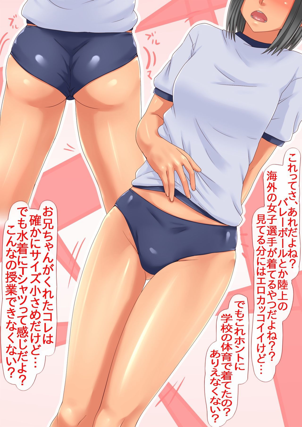 [SECTION-11] Taiiku no Hi wa Bloomers 2013 [SECTION-11] 体育の日はブルマ2013 4