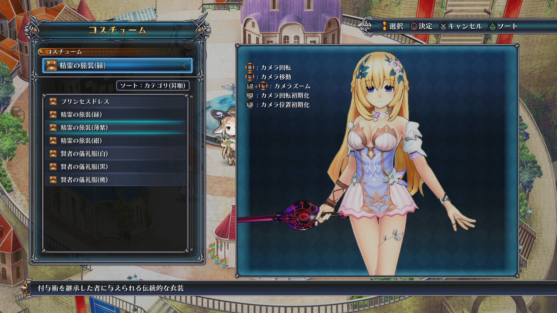 [Four goddess Online] MMO-style RPG that looks pants [Neptune] 100