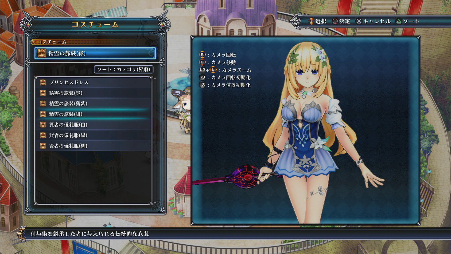 [Four goddess Online] MMO-style RPG that looks pants [Neptune] 103