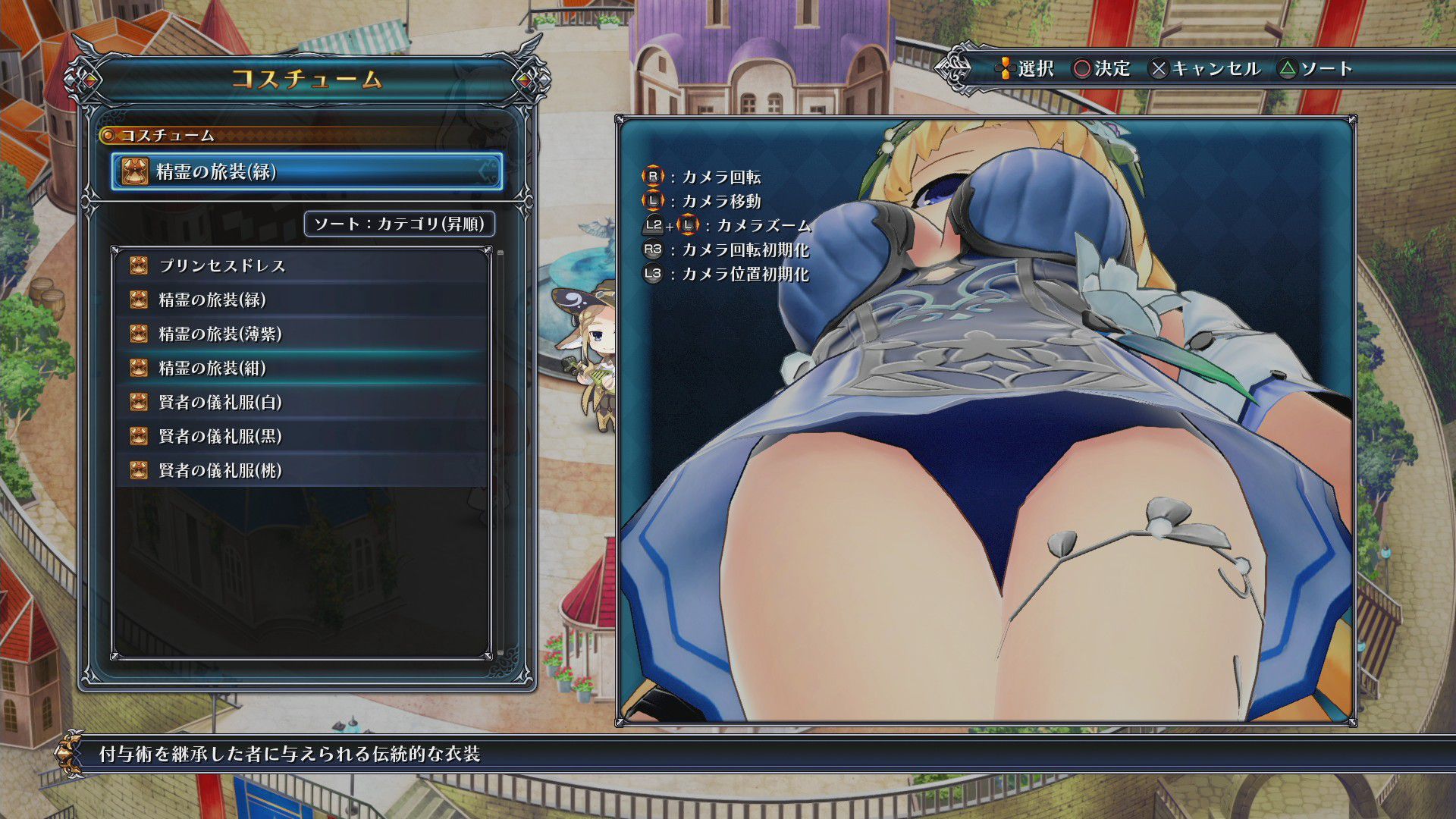 [Four goddess Online] MMO-style RPG that looks pants [Neptune] 104