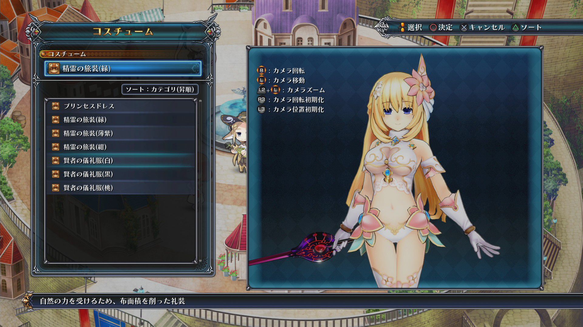 [Four goddess Online] MMO-style RPG that looks pants [Neptune] 106