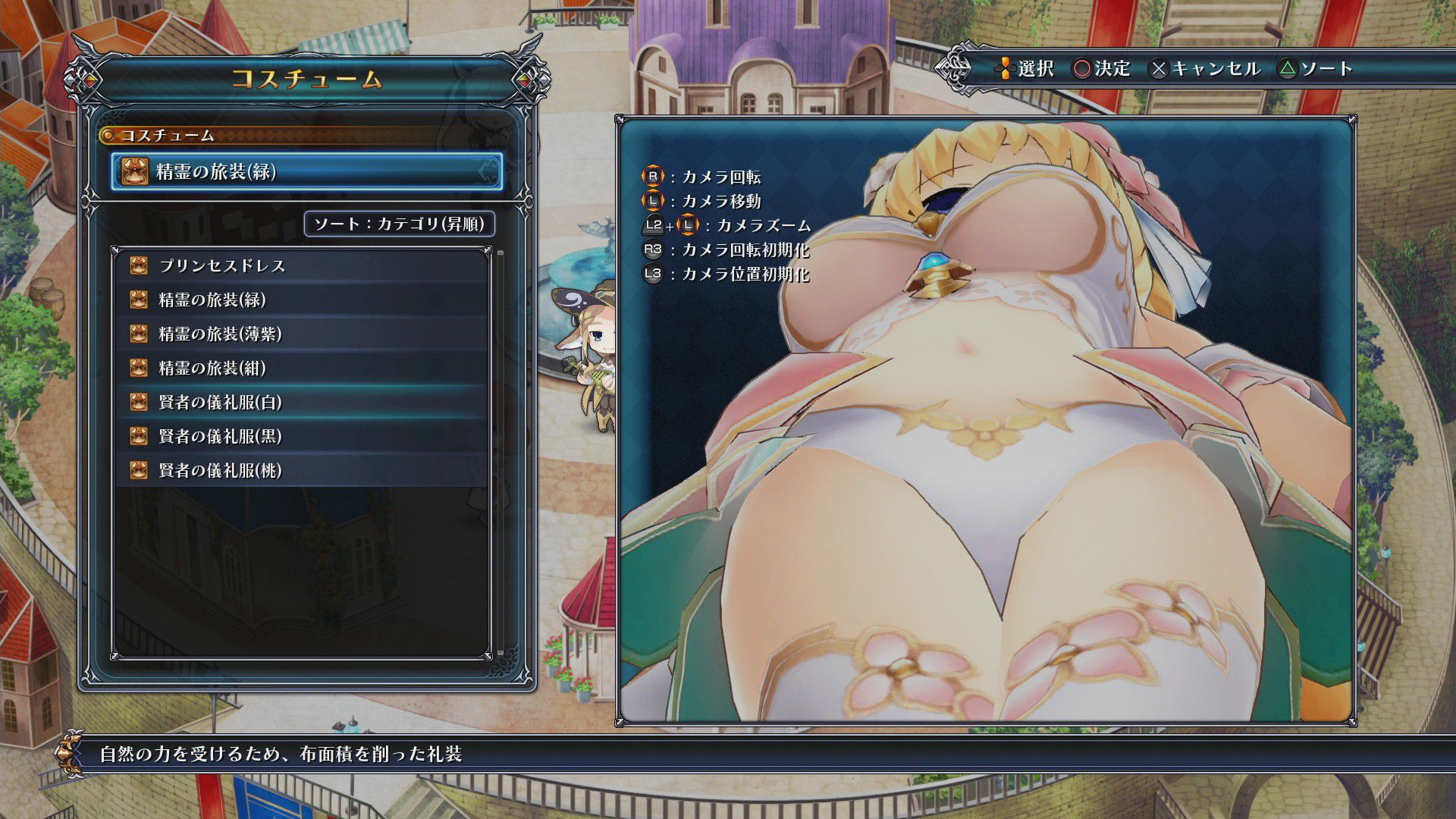 [Four goddess Online] MMO-style RPG that looks pants [Neptune] 107