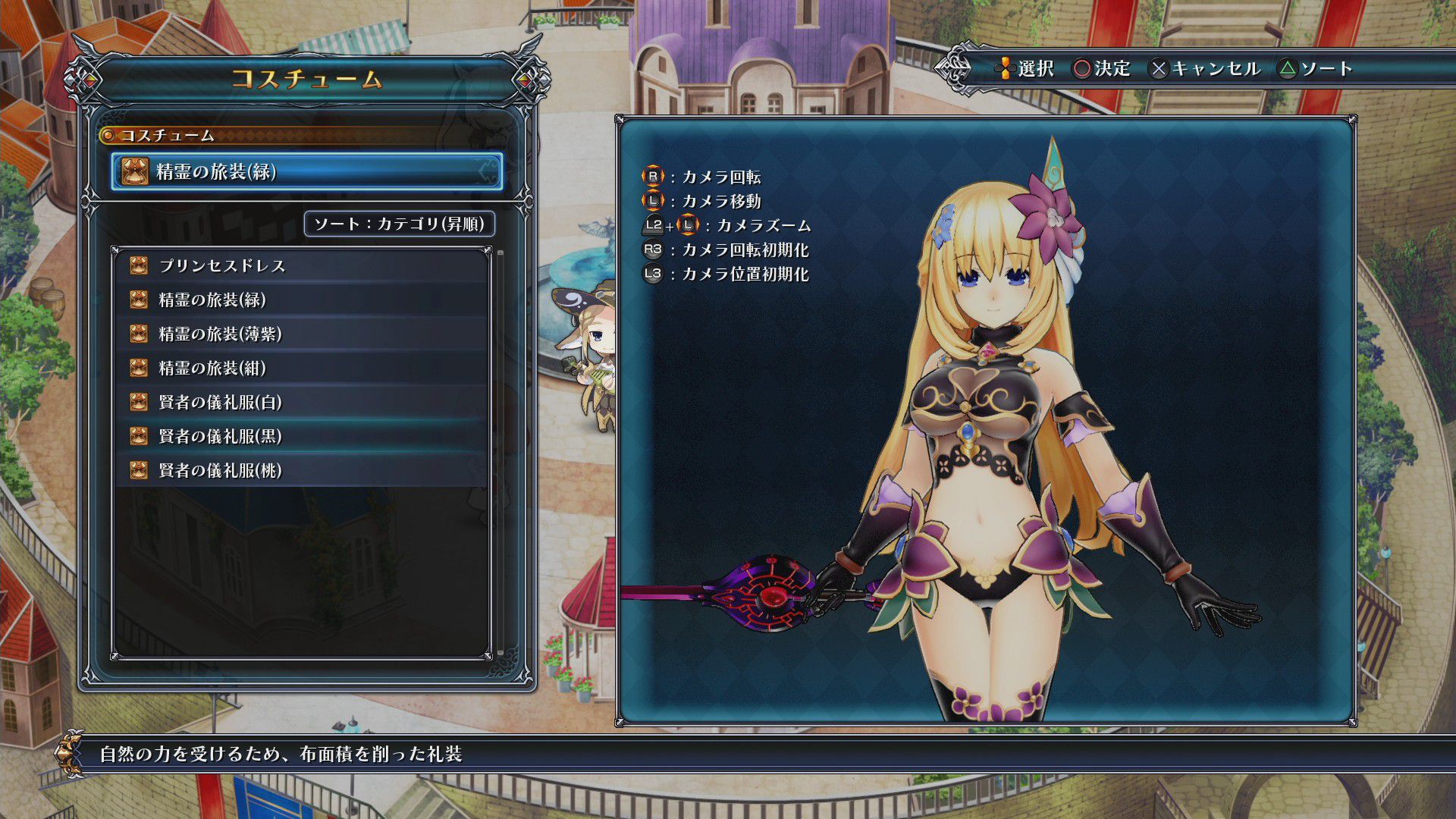 [Four goddess Online] MMO-style RPG that looks pants [Neptune] 109