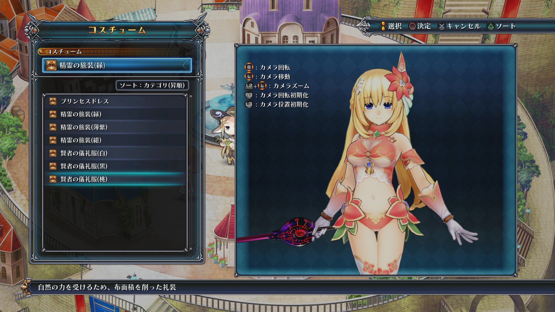 [Four goddess Online] MMO-style RPG that looks pants [Neptune] 112