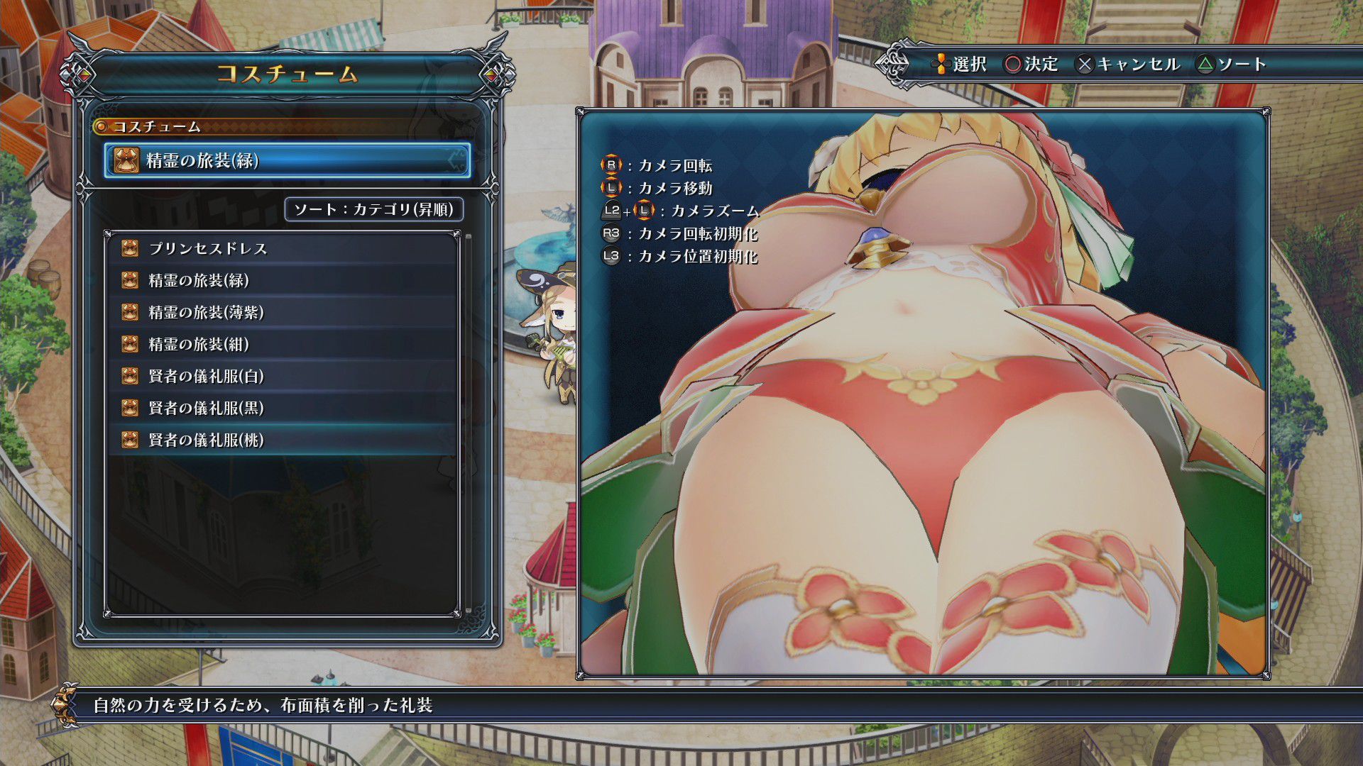 [Four goddess Online] MMO-style RPG that looks pants [Neptune] 113