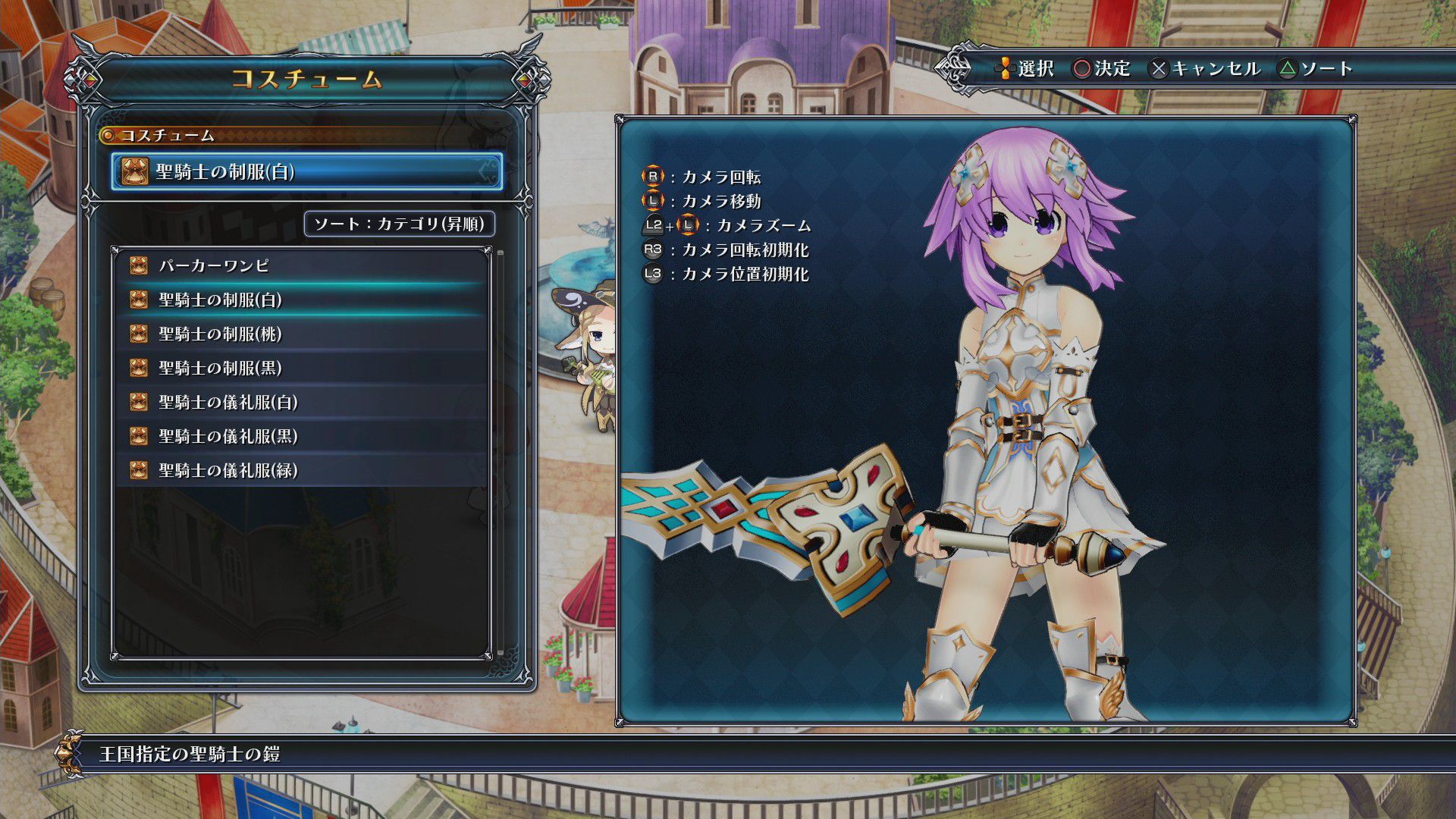 [Four goddess Online] MMO-style RPG that looks pants [Neptune] 12