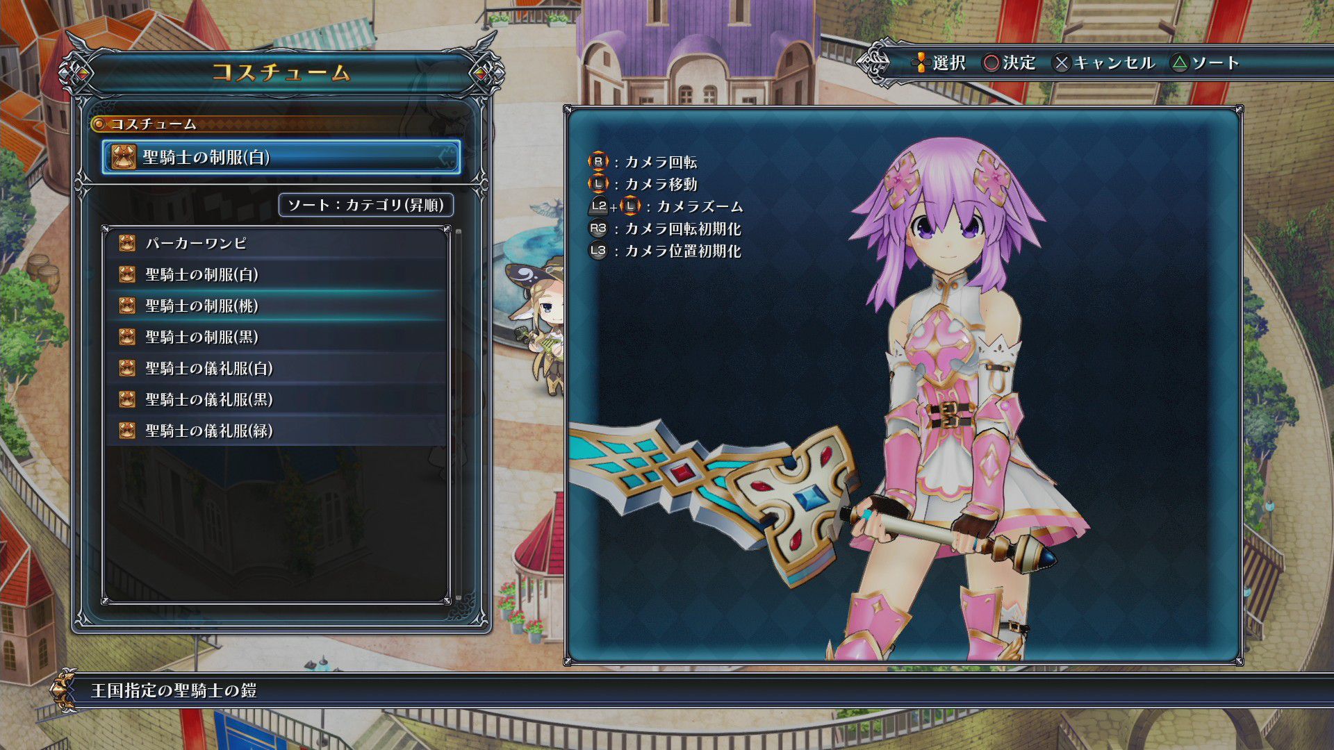 [Four goddess Online] MMO-style RPG that looks pants [Neptune] 15