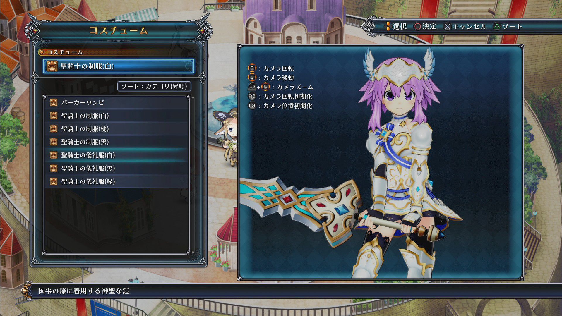 [Four goddess Online] MMO-style RPG that looks pants [Neptune] 21