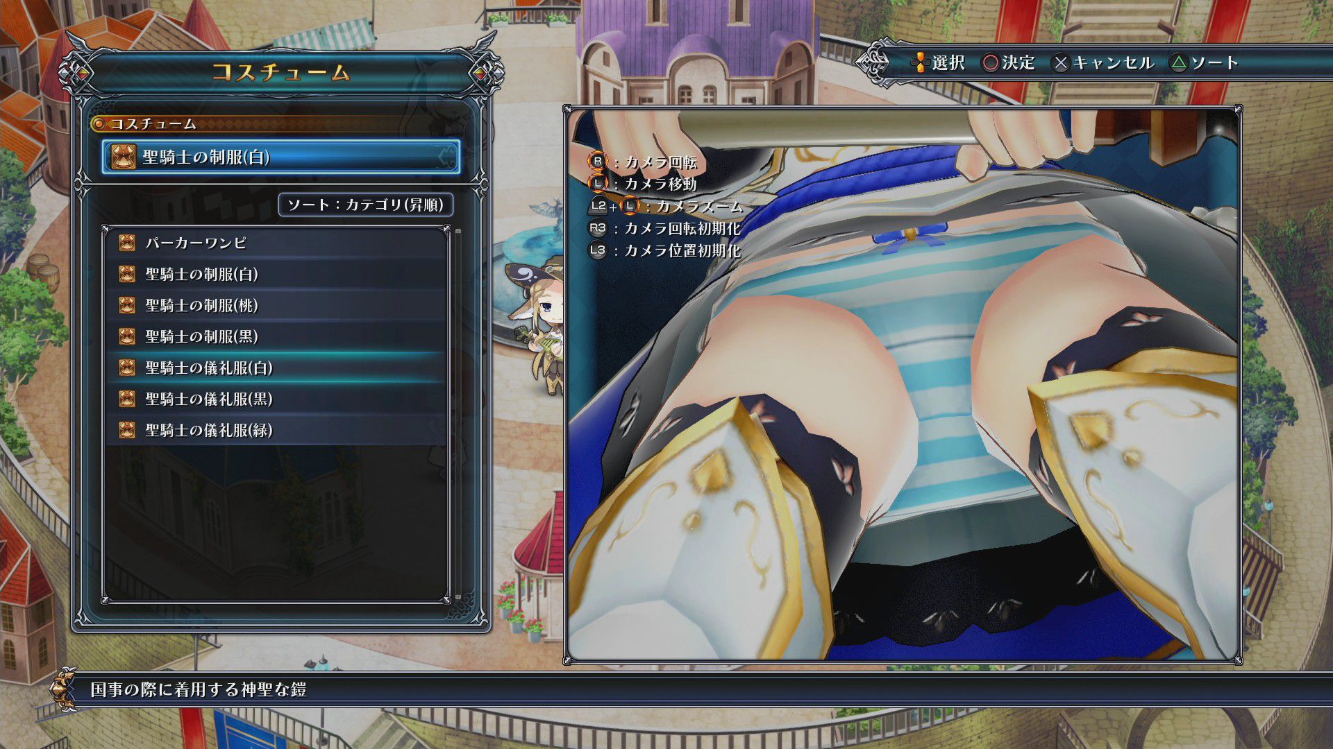 [Four goddess Online] MMO-style RPG that looks pants [Neptune] 22