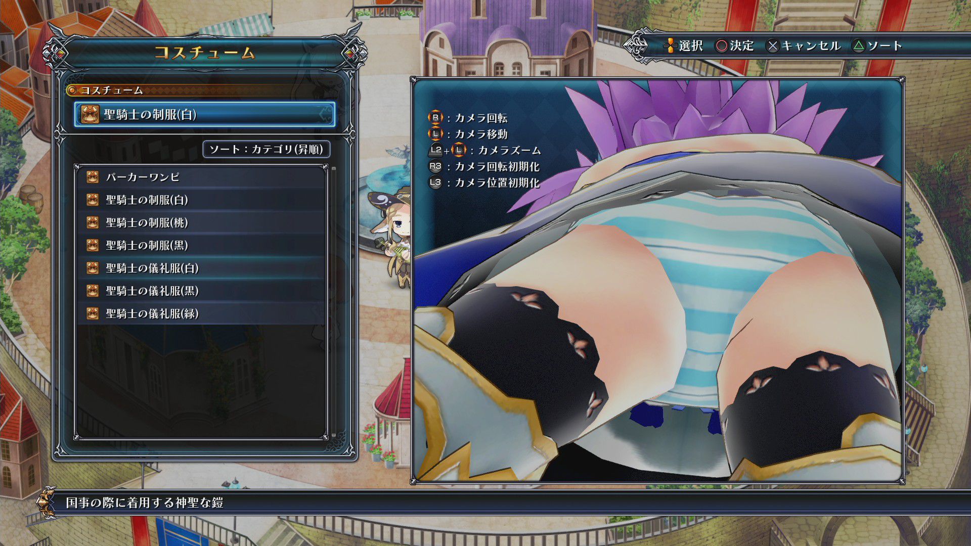 [Four goddess Online] MMO-style RPG that looks pants [Neptune] 23