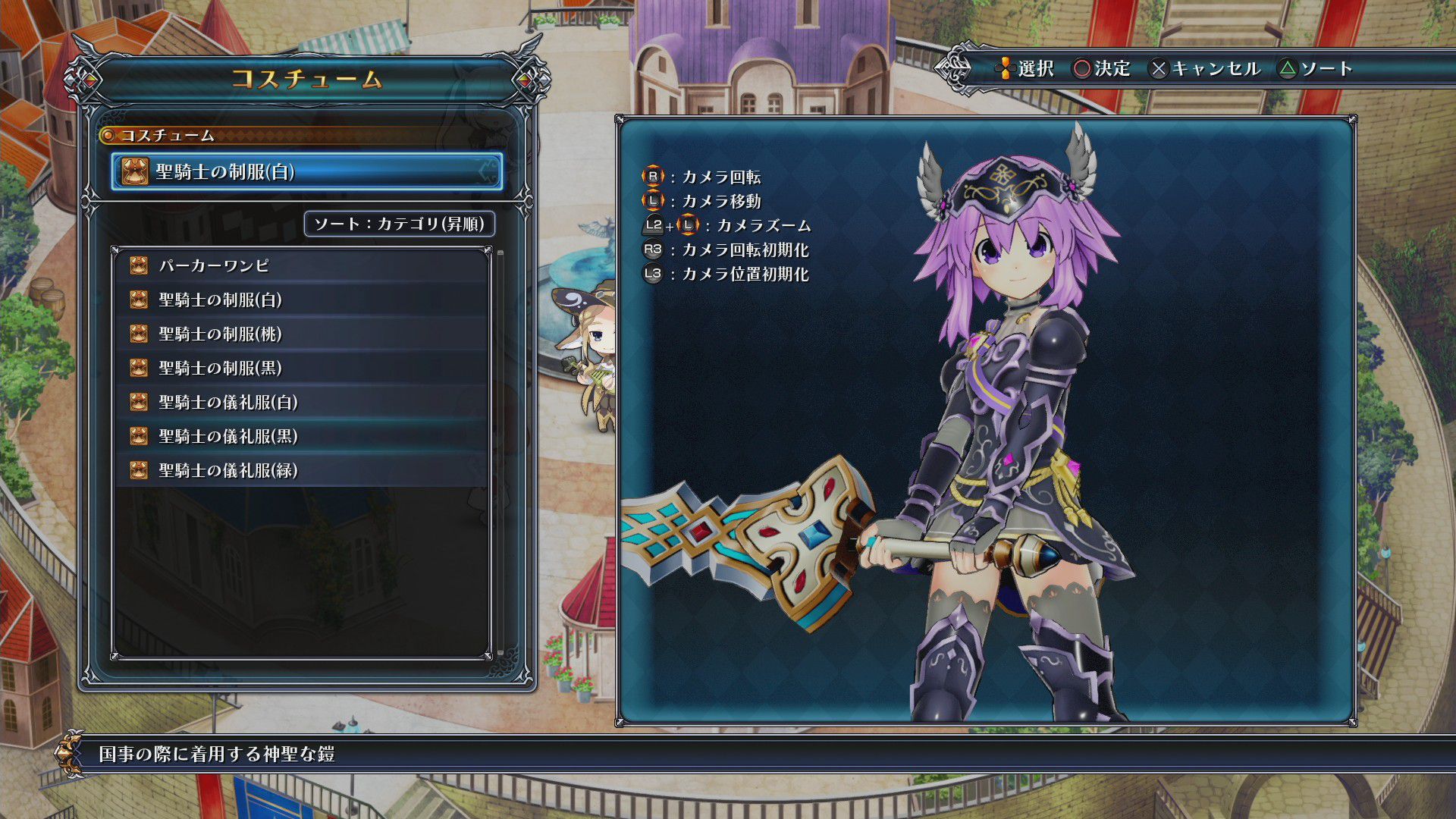 [Four goddess Online] MMO-style RPG that looks pants [Neptune] 24