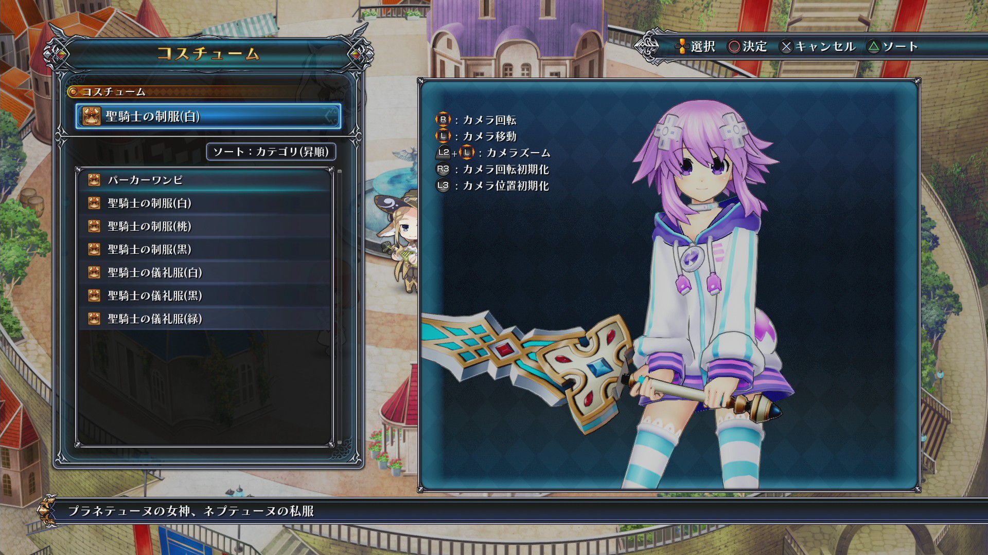 [Four goddess Online] MMO-style RPG that looks pants [Neptune] 30