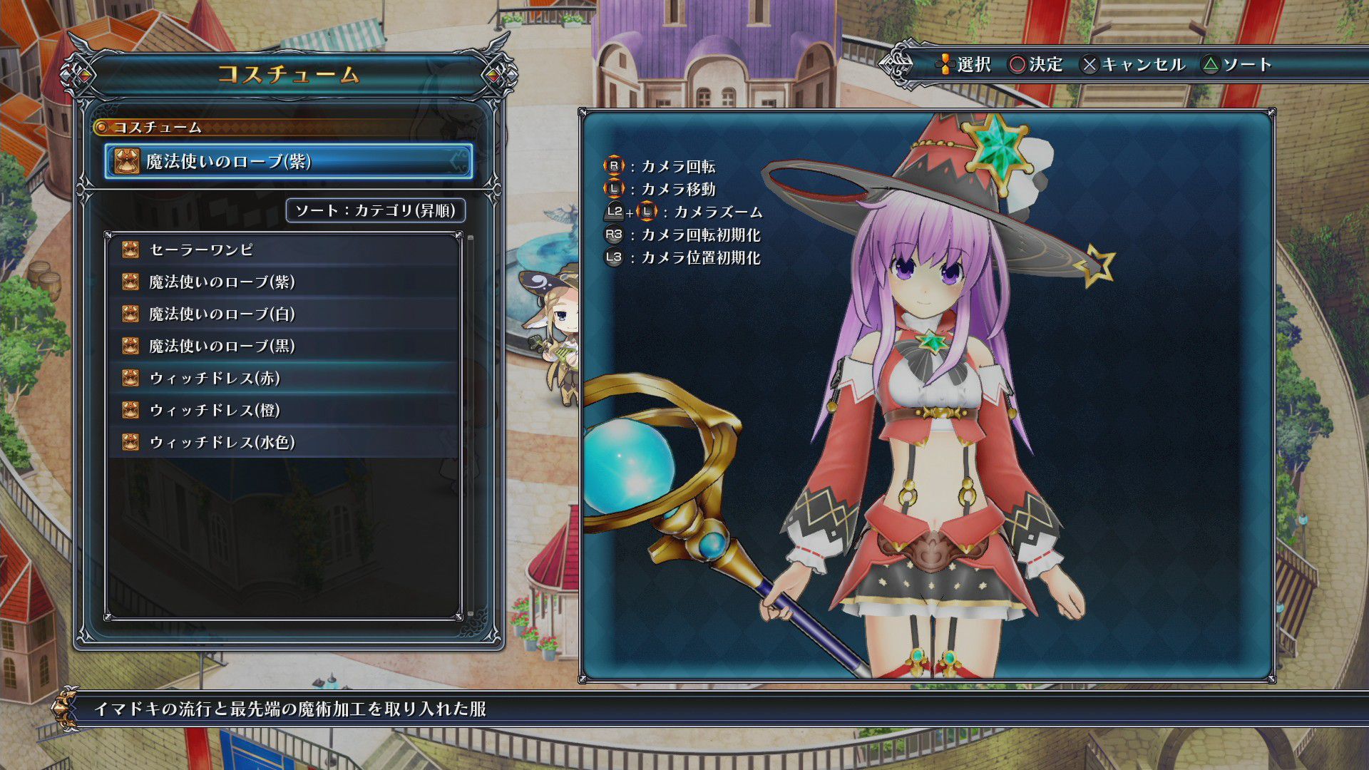 [Four goddess Online] MMO-style RPG that looks pants [Neptune] 42