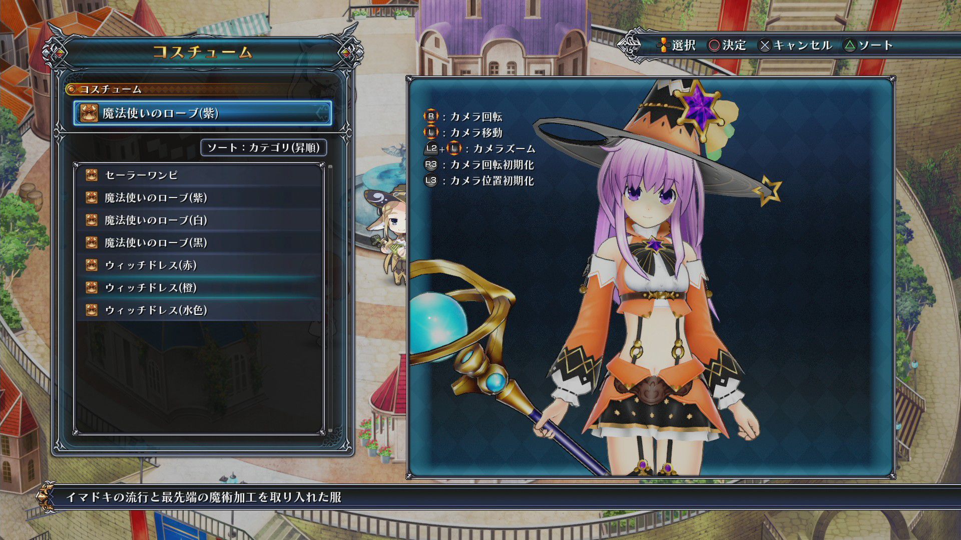 [Four goddess Online] MMO-style RPG that looks pants [Neptune] 45