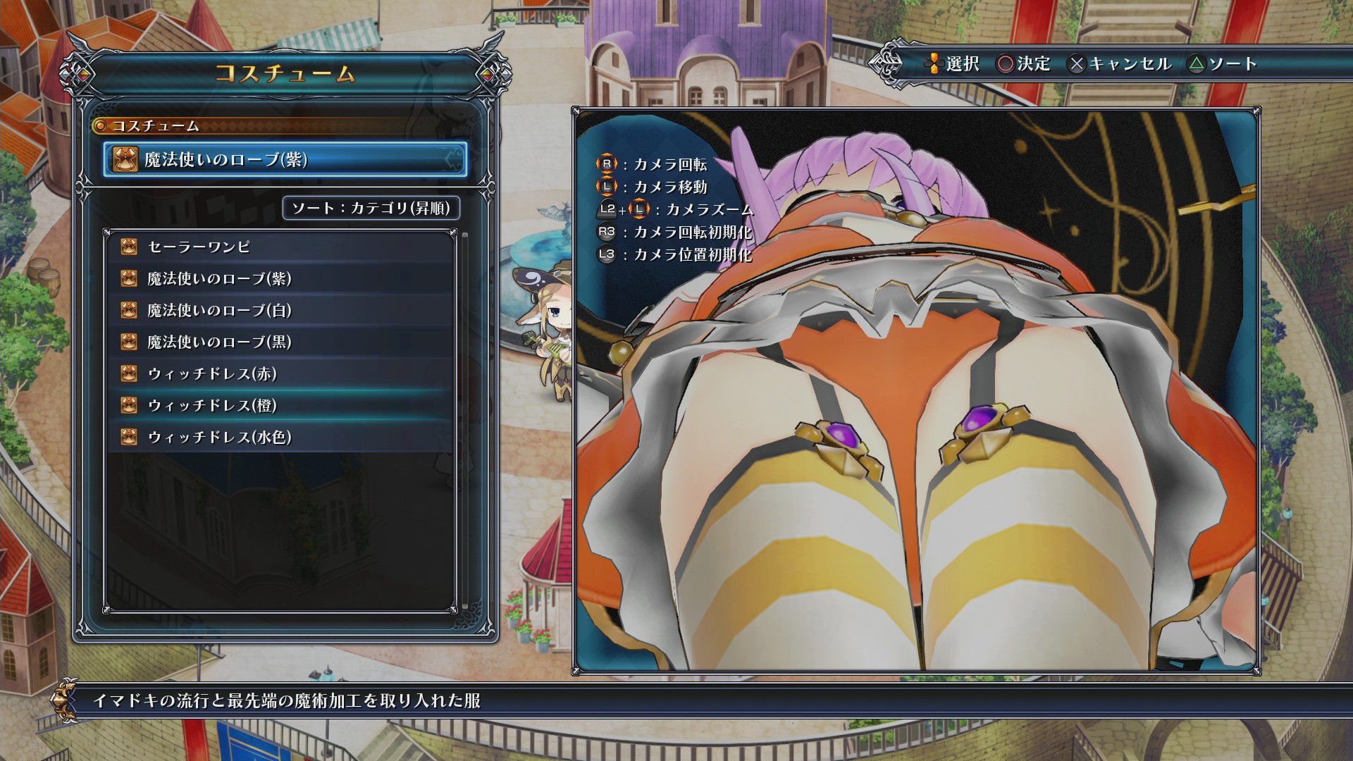 [Four goddess Online] MMO-style RPG that looks pants [Neptune] 46