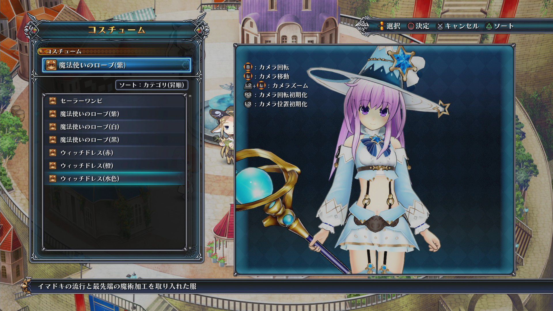 [Four goddess Online] MMO-style RPG that looks pants [Neptune] 48