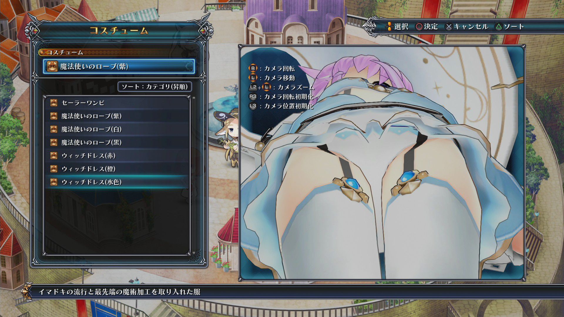 [Four goddess Online] MMO-style RPG that looks pants [Neptune] 49