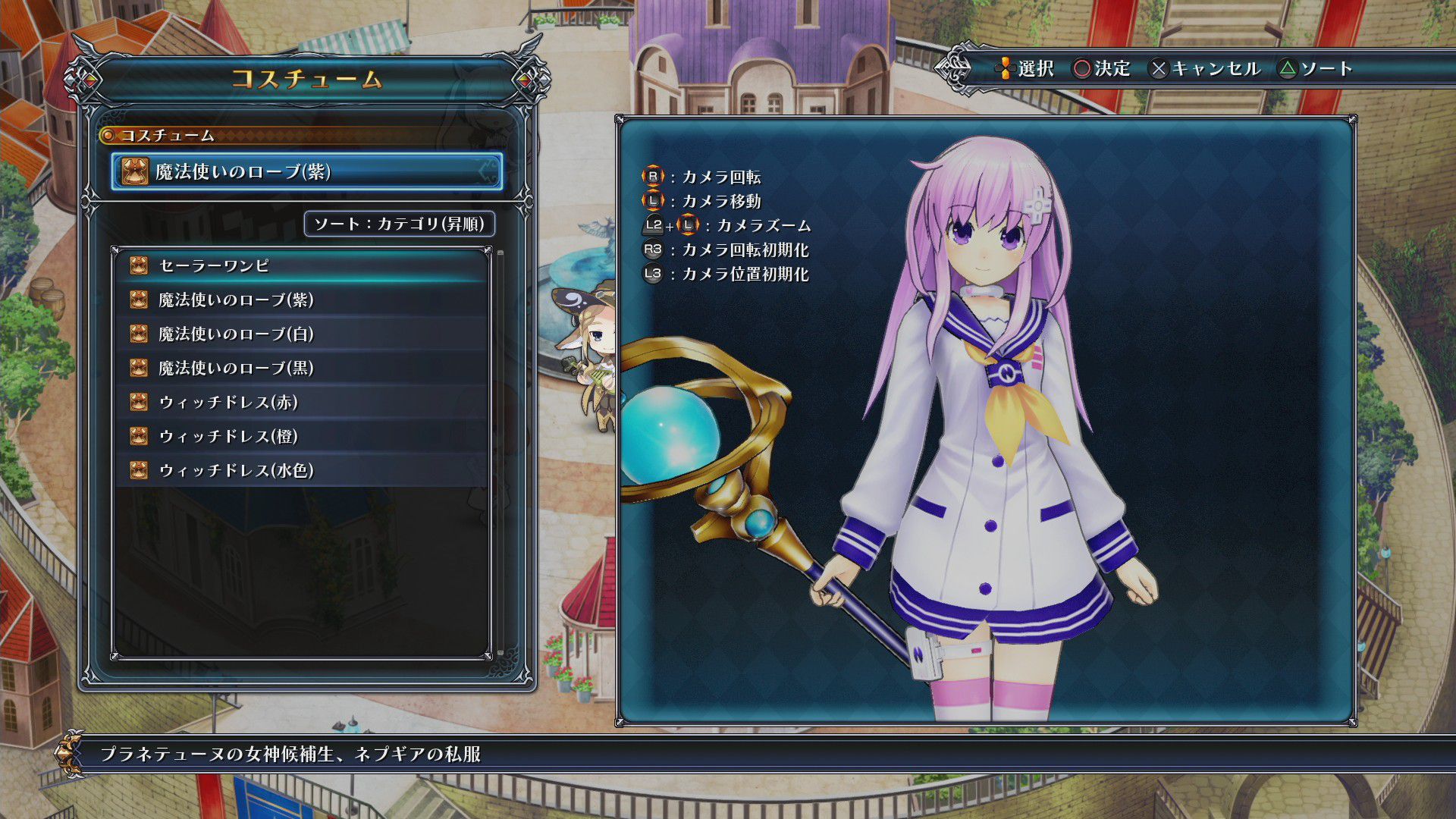 [Four goddess Online] MMO-style RPG that looks pants [Neptune] 51