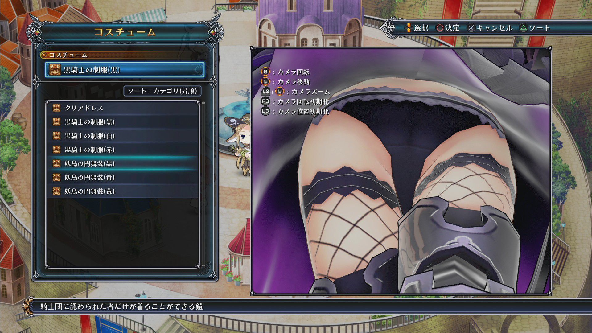 [Four goddess Online] MMO-style RPG that looks pants [Neptune] 65