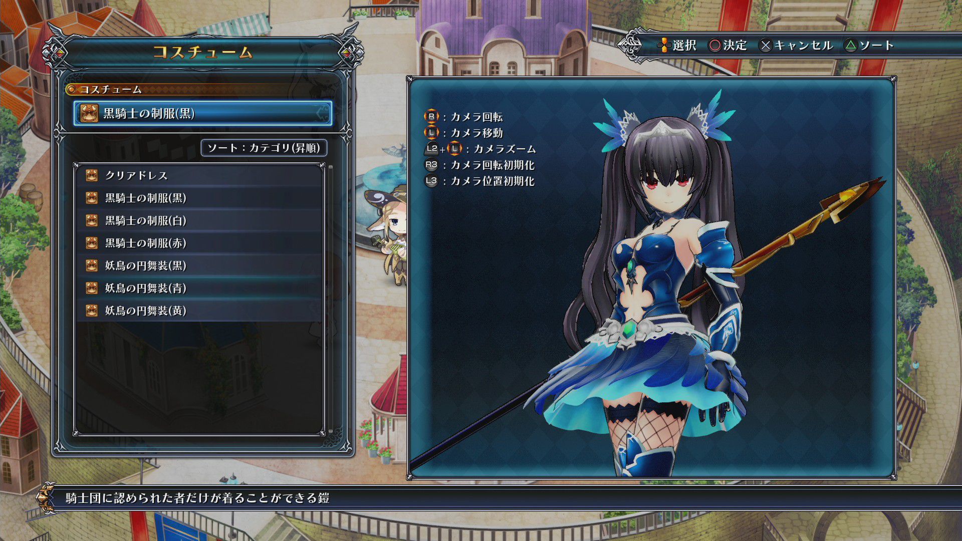 [Four goddess Online] MMO-style RPG that looks pants [Neptune] 66