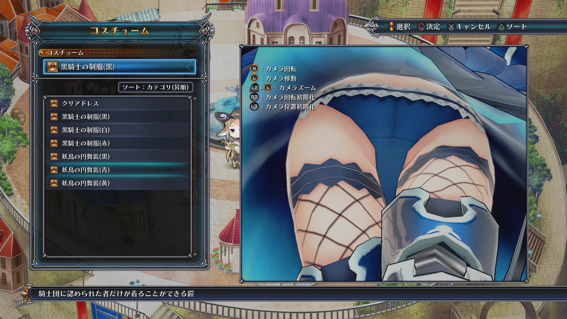 [Four goddess Online] MMO-style RPG that looks pants [Neptune] 68