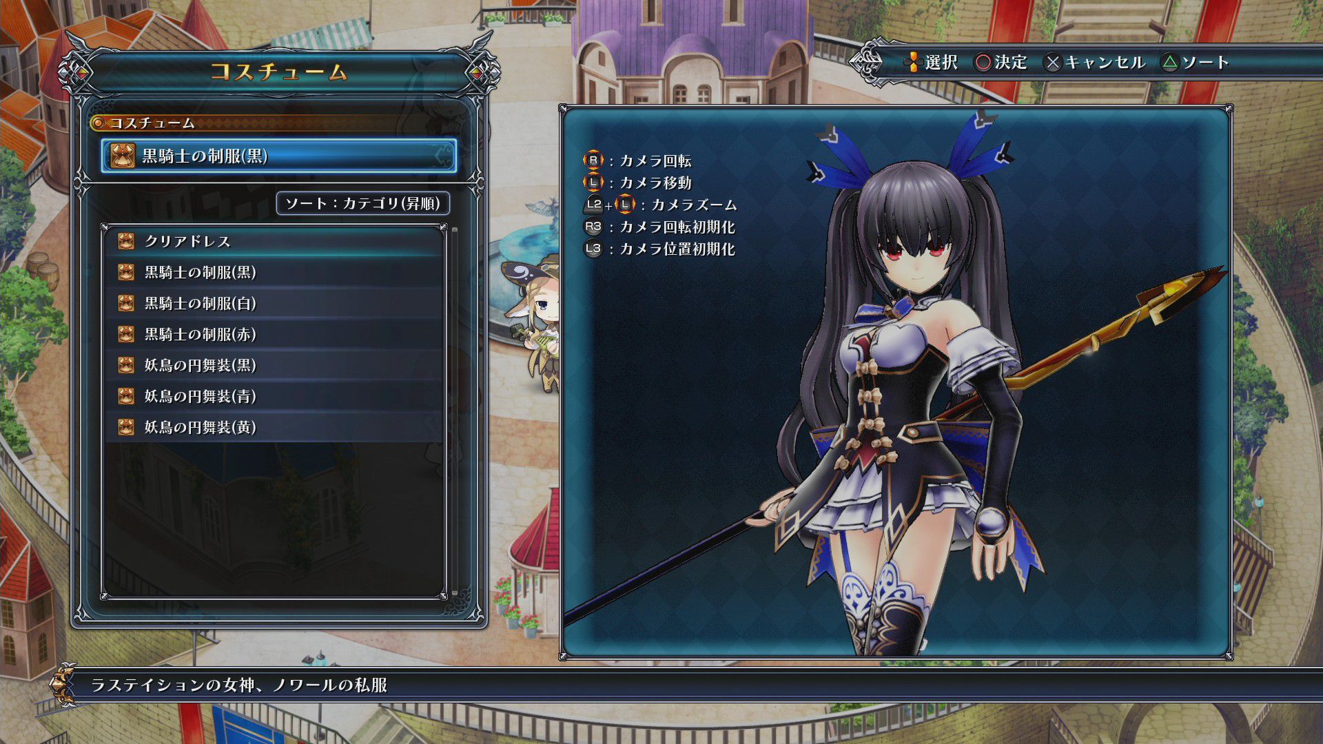 [Four goddess Online] MMO-style RPG that looks pants [Neptune] 72