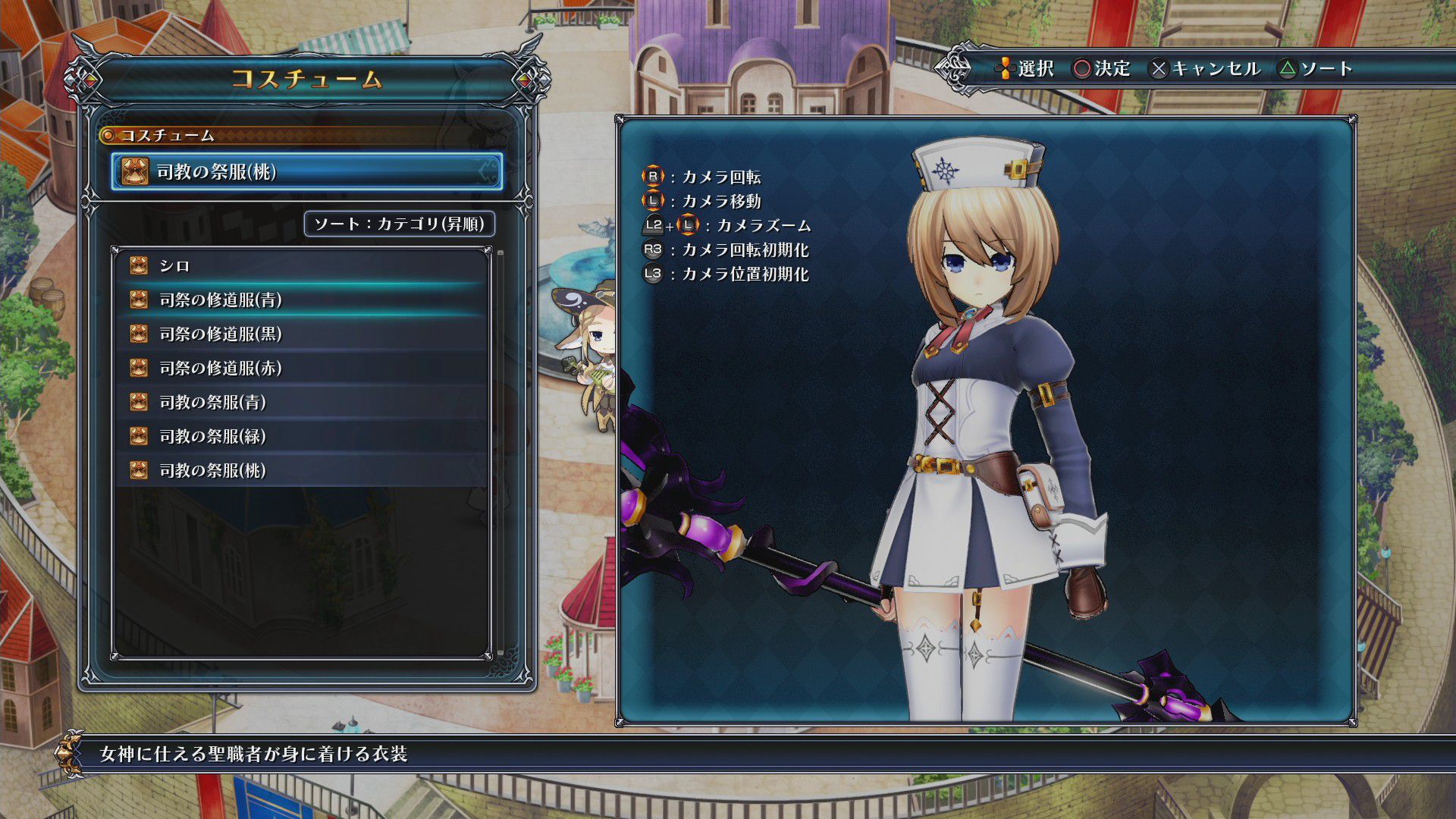 [Four goddess Online] MMO-style RPG that looks pants [Neptune] 76